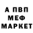 МЕФ mephedrone Ismail Game_Play