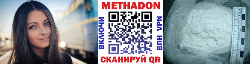 МЕТАДОН methadone  Пересвет 